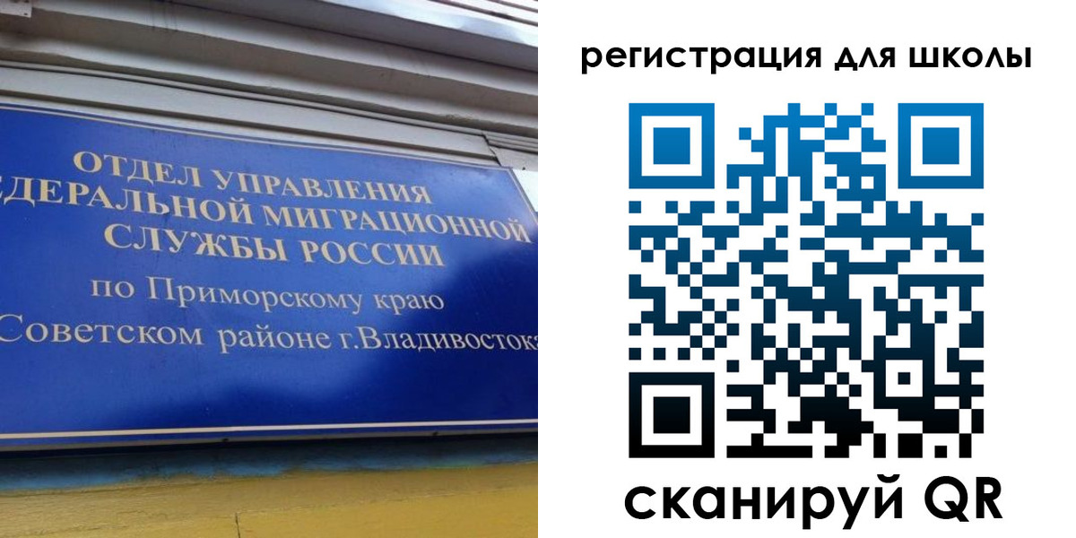 временная регистрация 2025 в Сорочинске