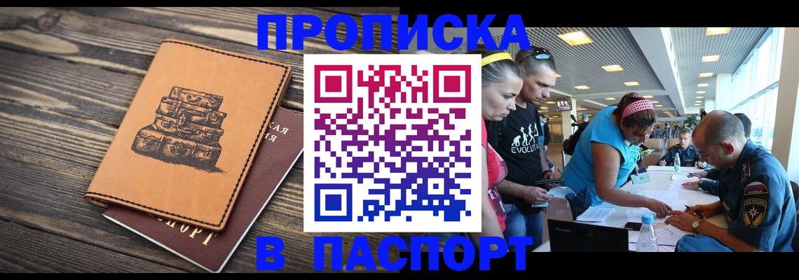 пропишу в квартире в Сорочинске