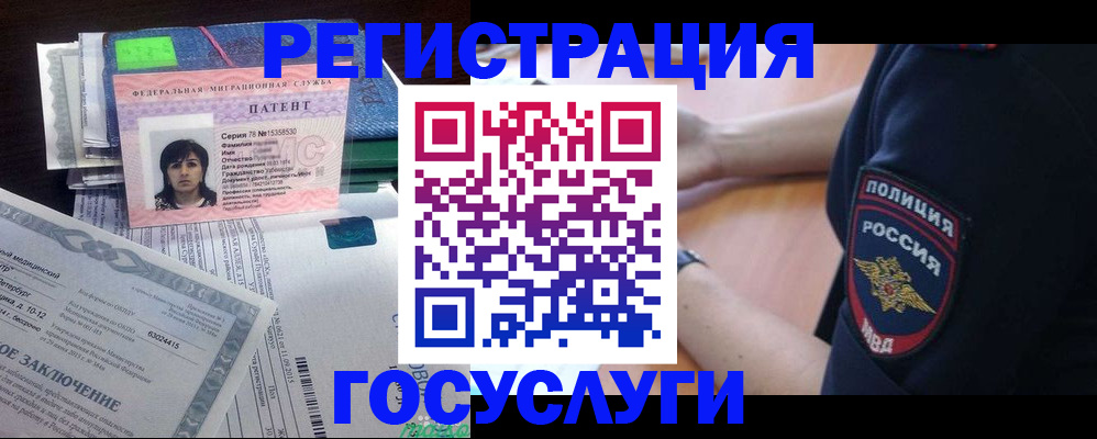 временная регистрация для всех в Сорочинске