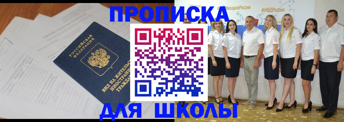 прописка иностранных граждан в Сорочинске